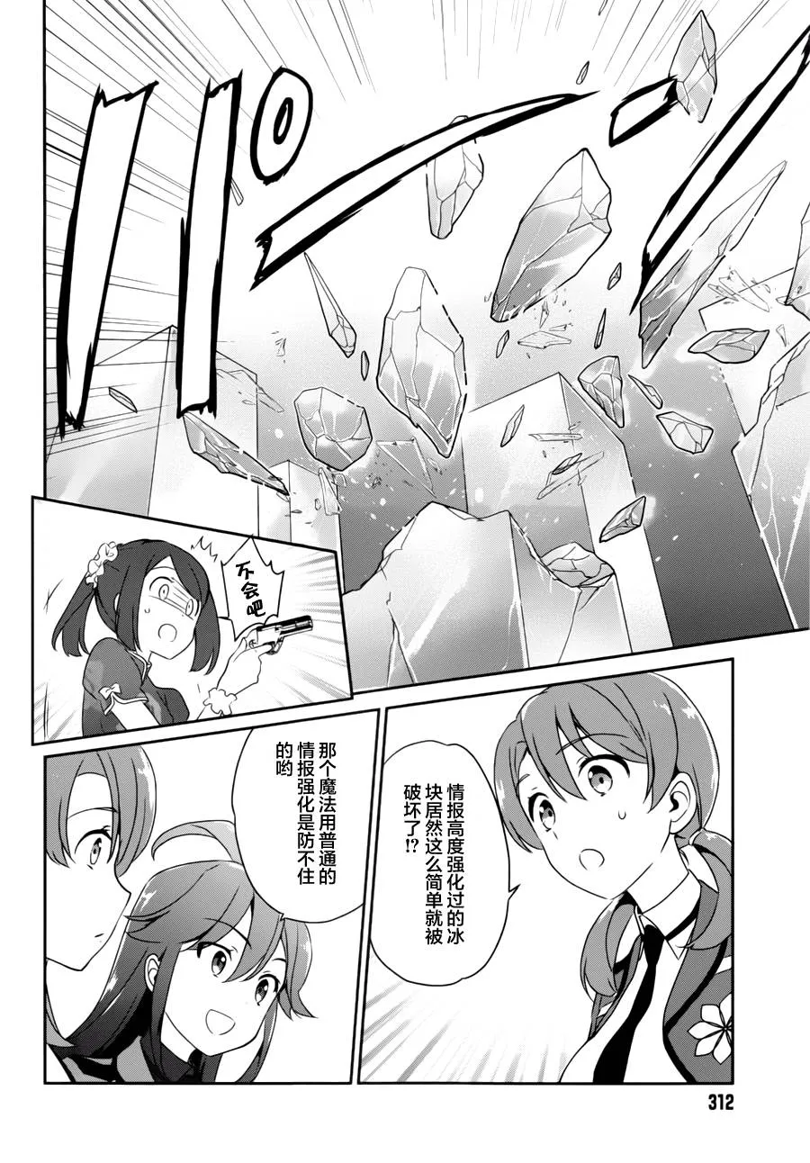 第35话 第6页