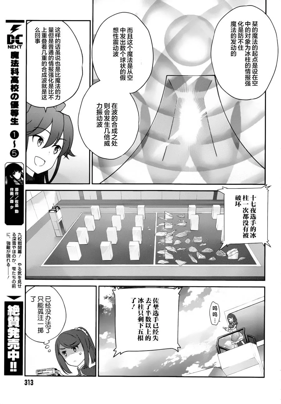 第35话 第7页