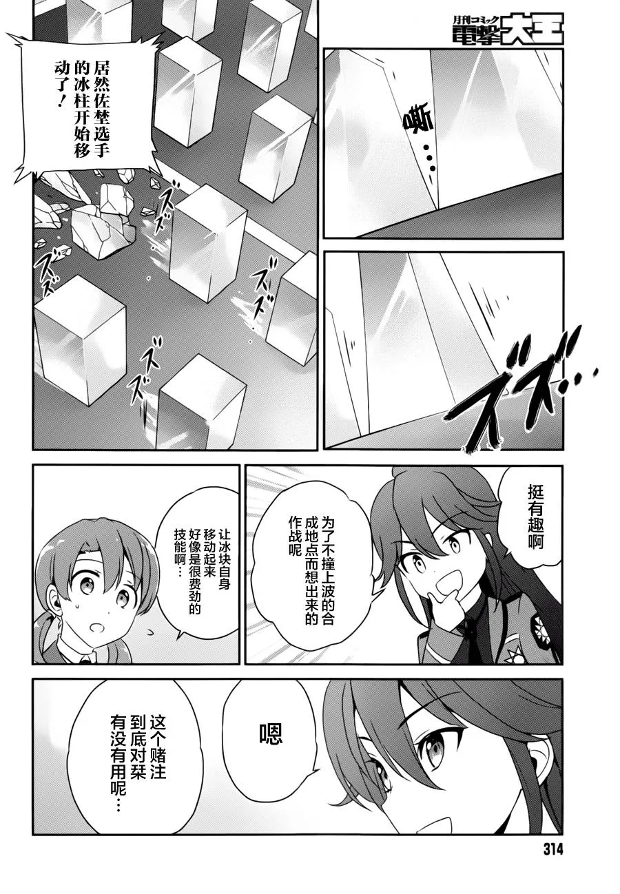 第35话 第8页