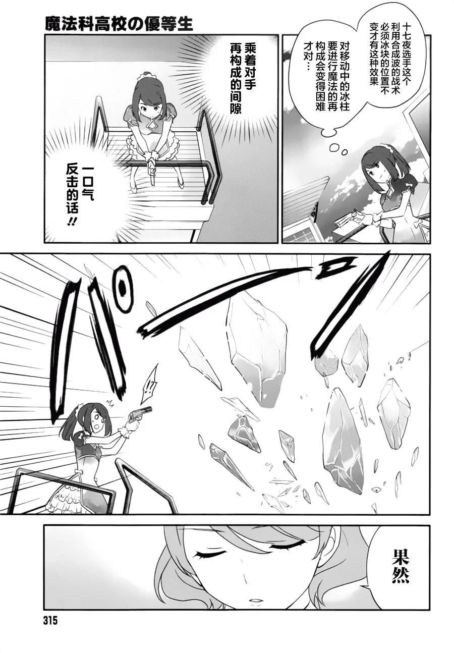 第35话 第9页