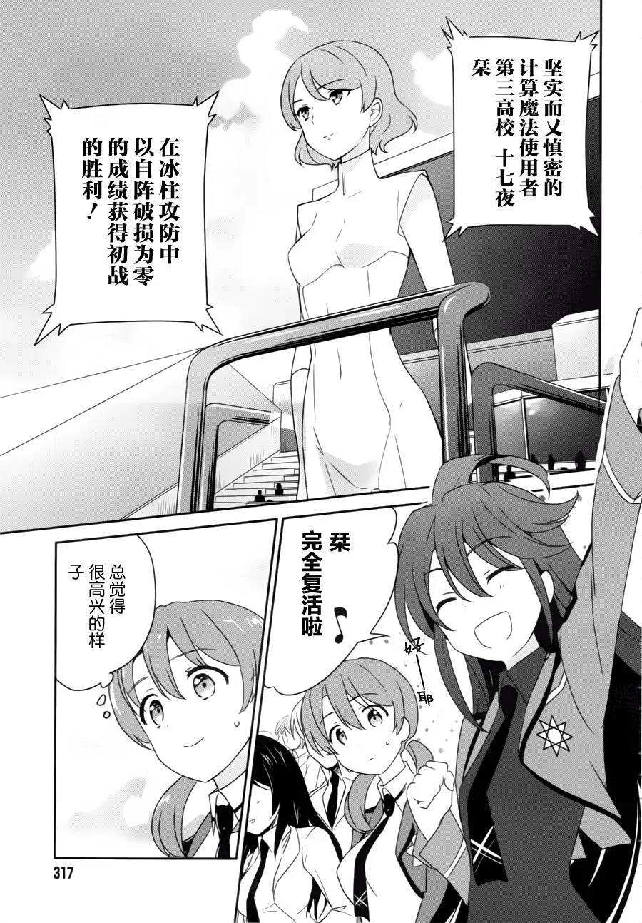 第35话 第11页