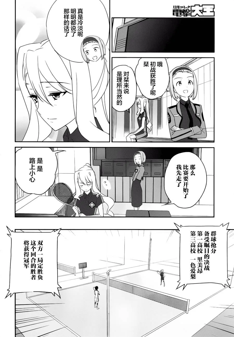 第35话 第12页