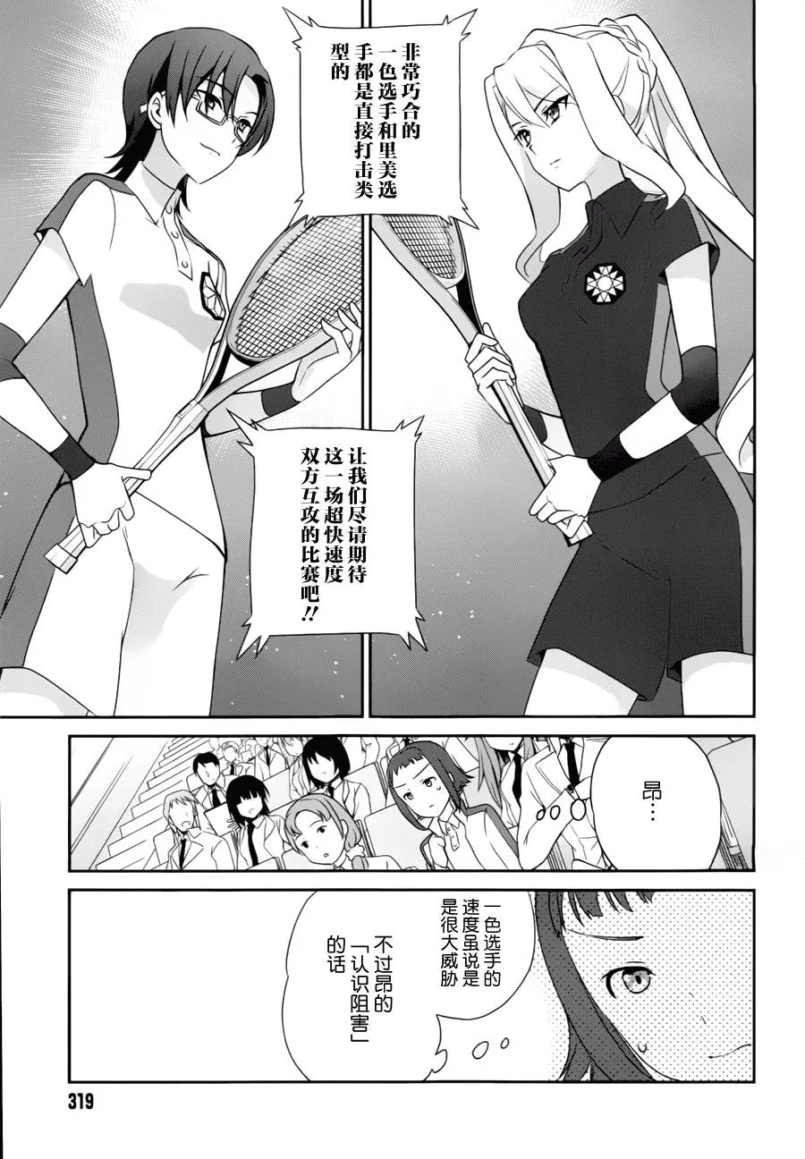 第35话 第13页