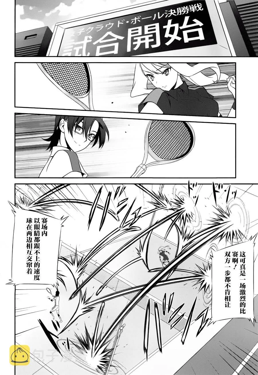 第35话 第14页