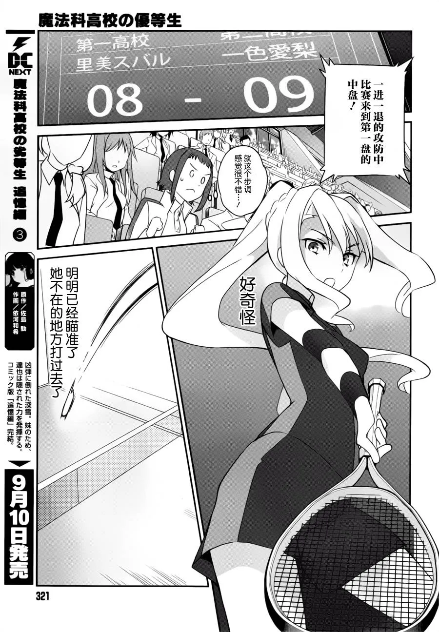 第35话 第15页