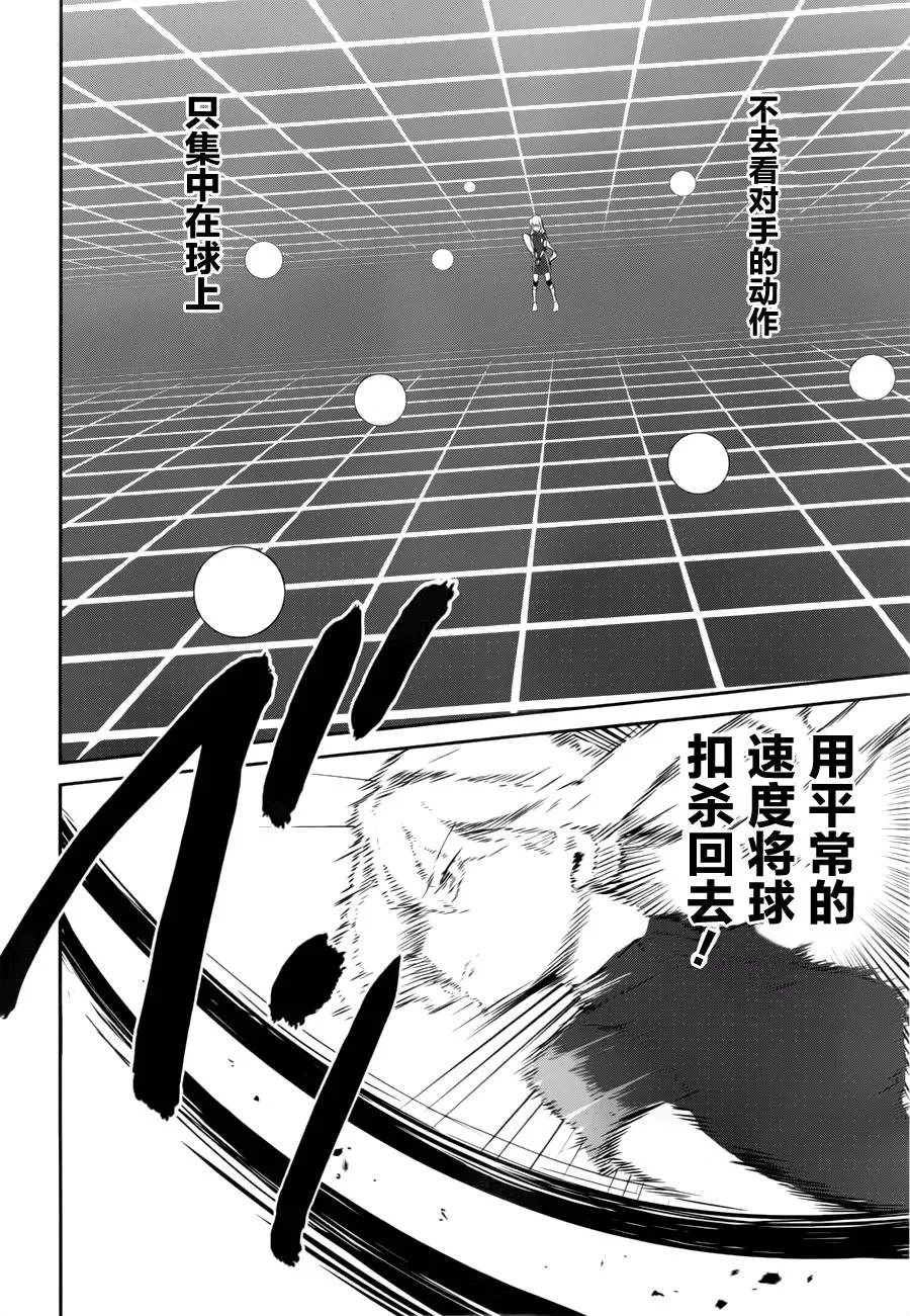 第35话 第18页