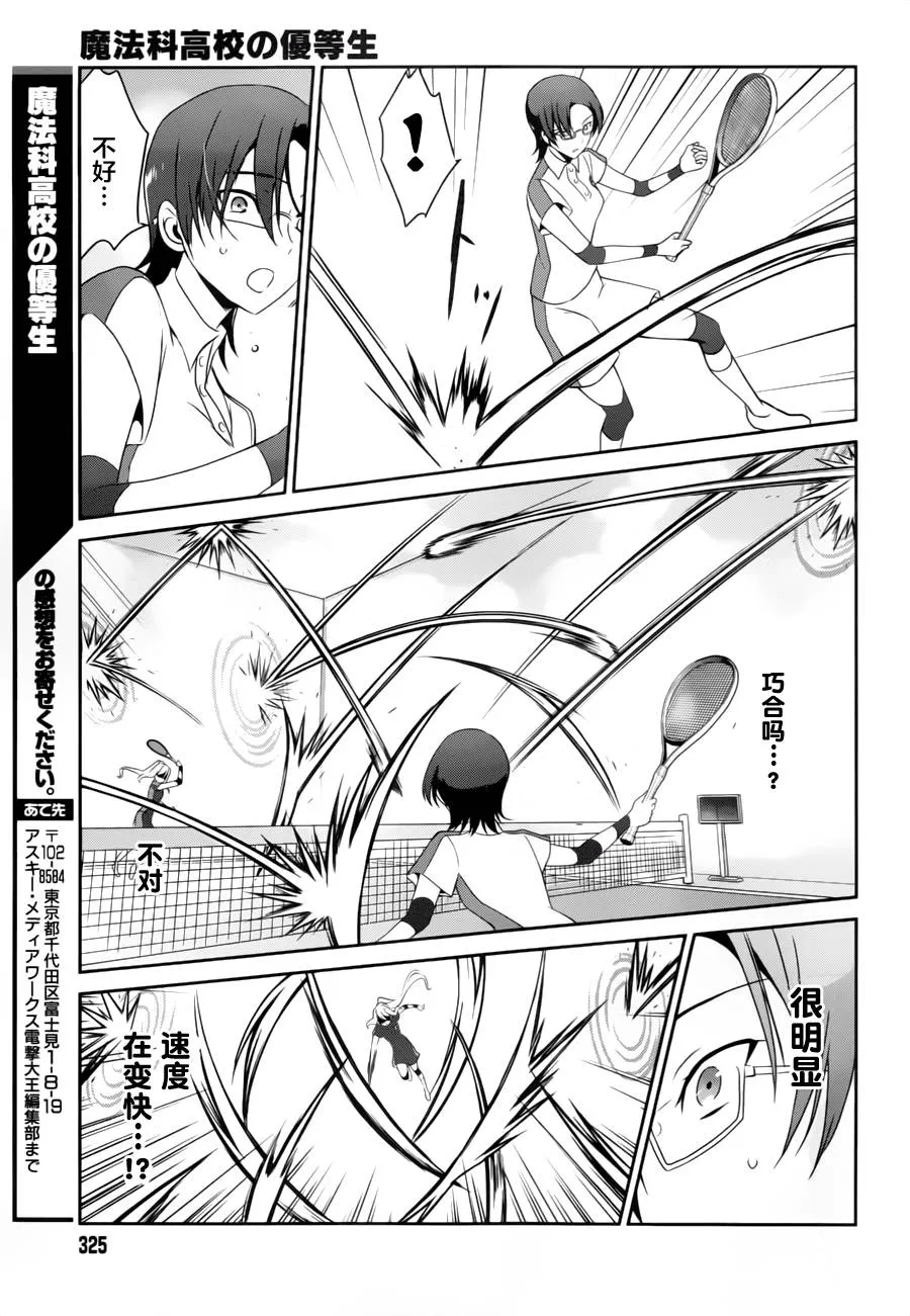 第35话 第19页