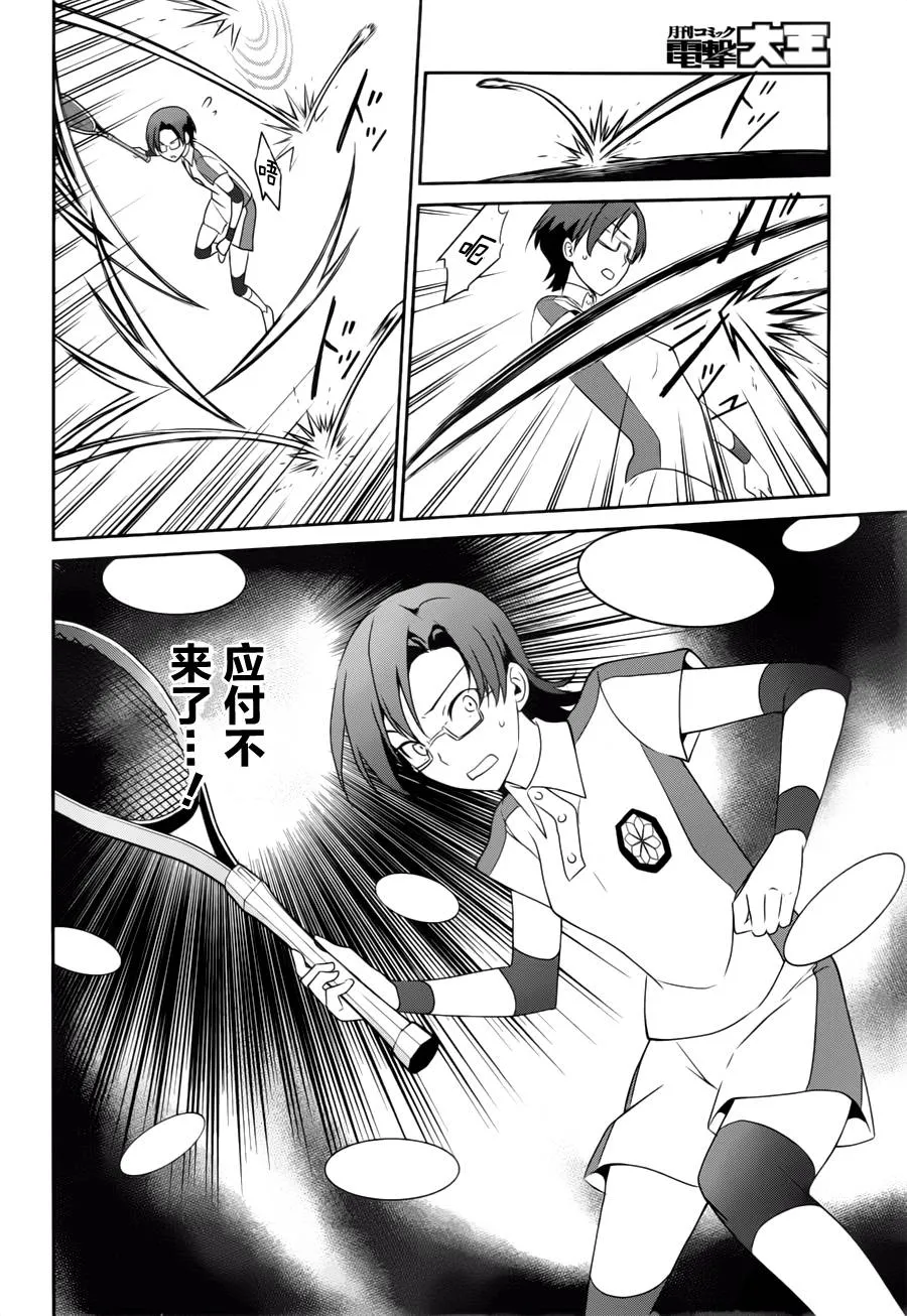 第35话 第20页