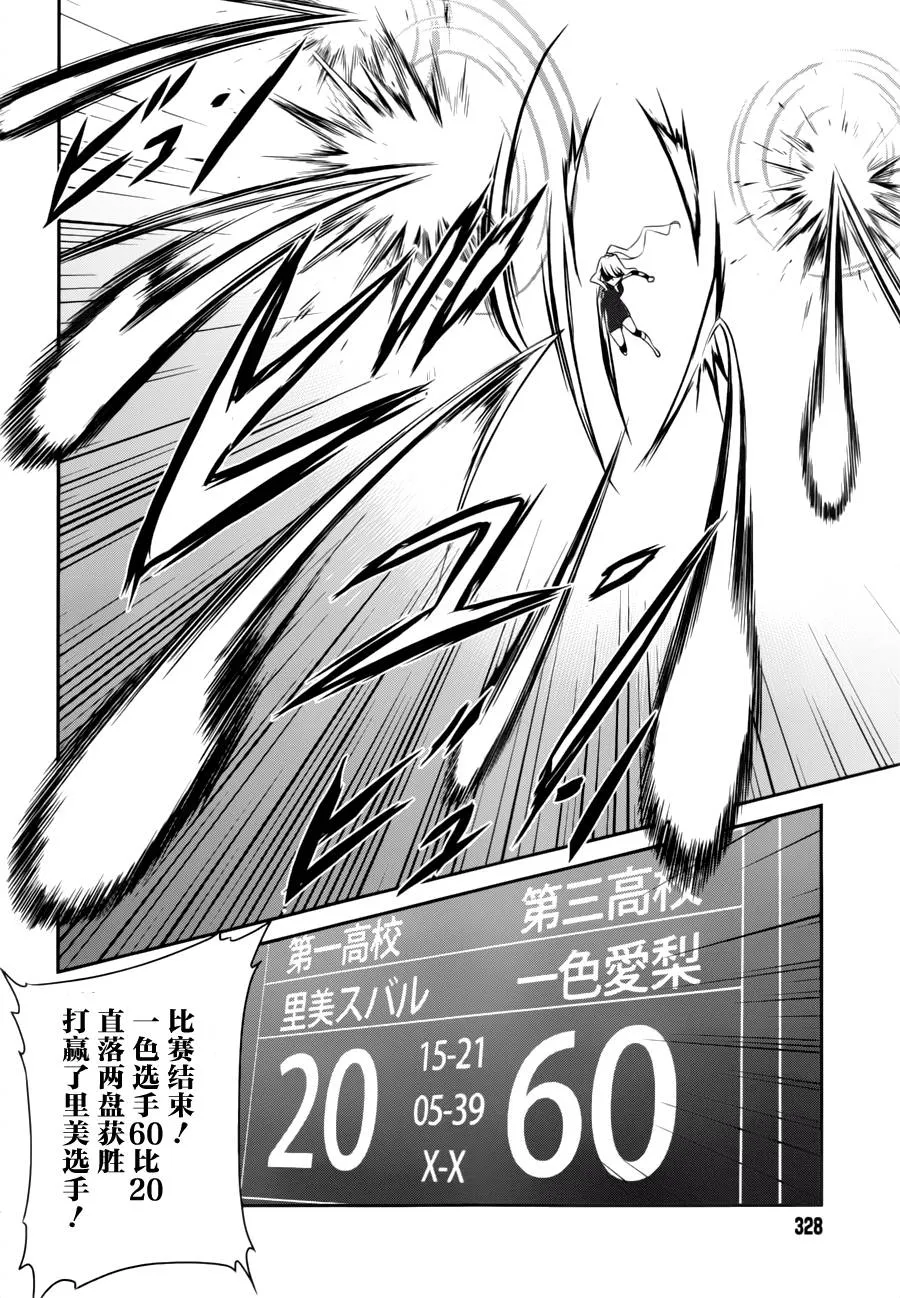 第35话 第22页