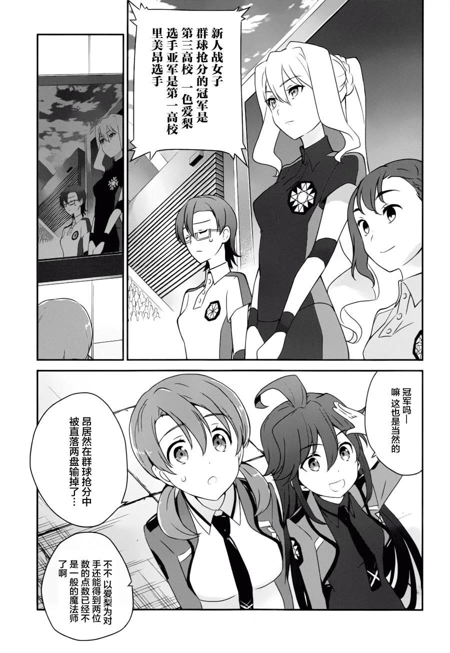 第35话 第23页