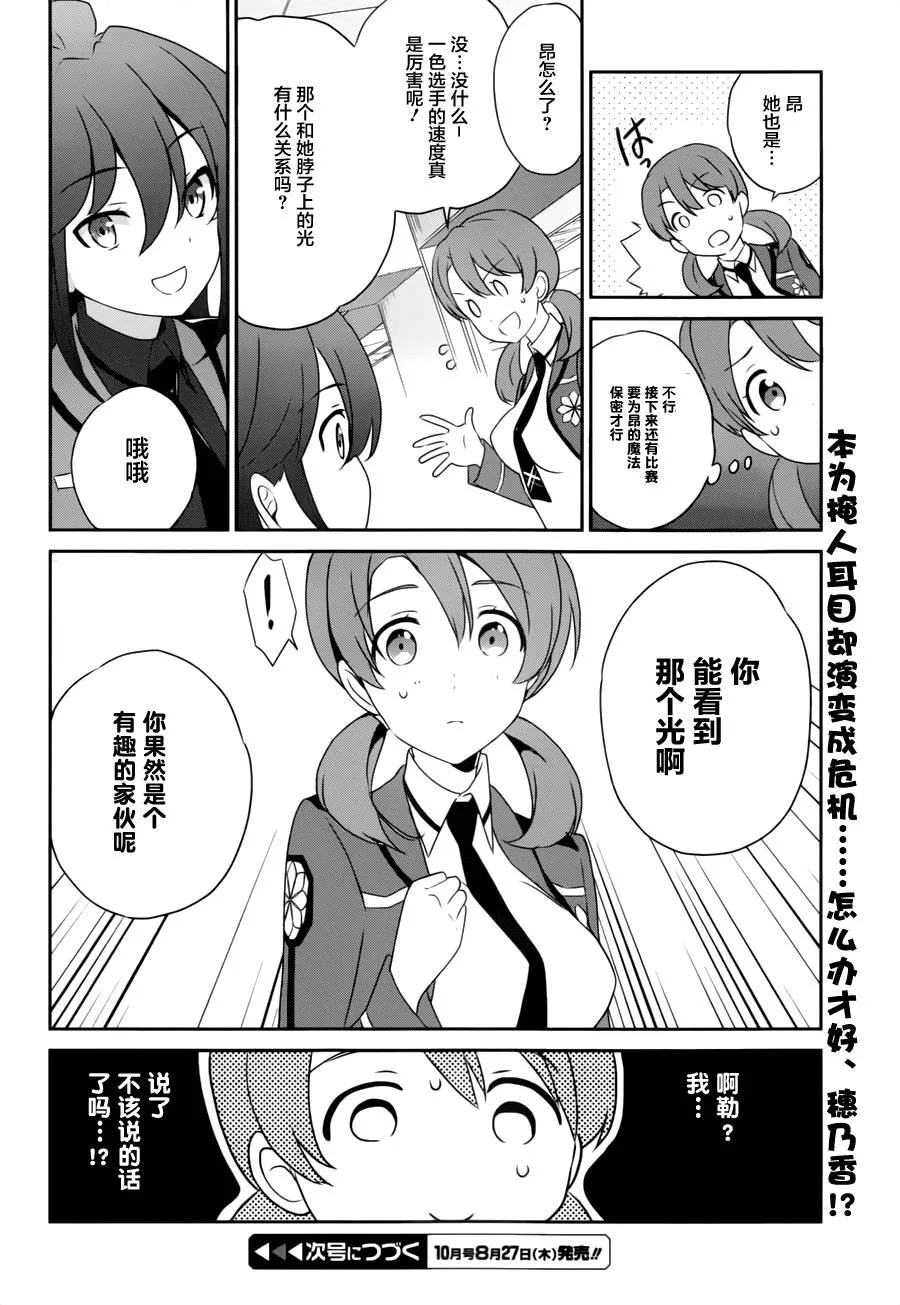 第35话 第24页