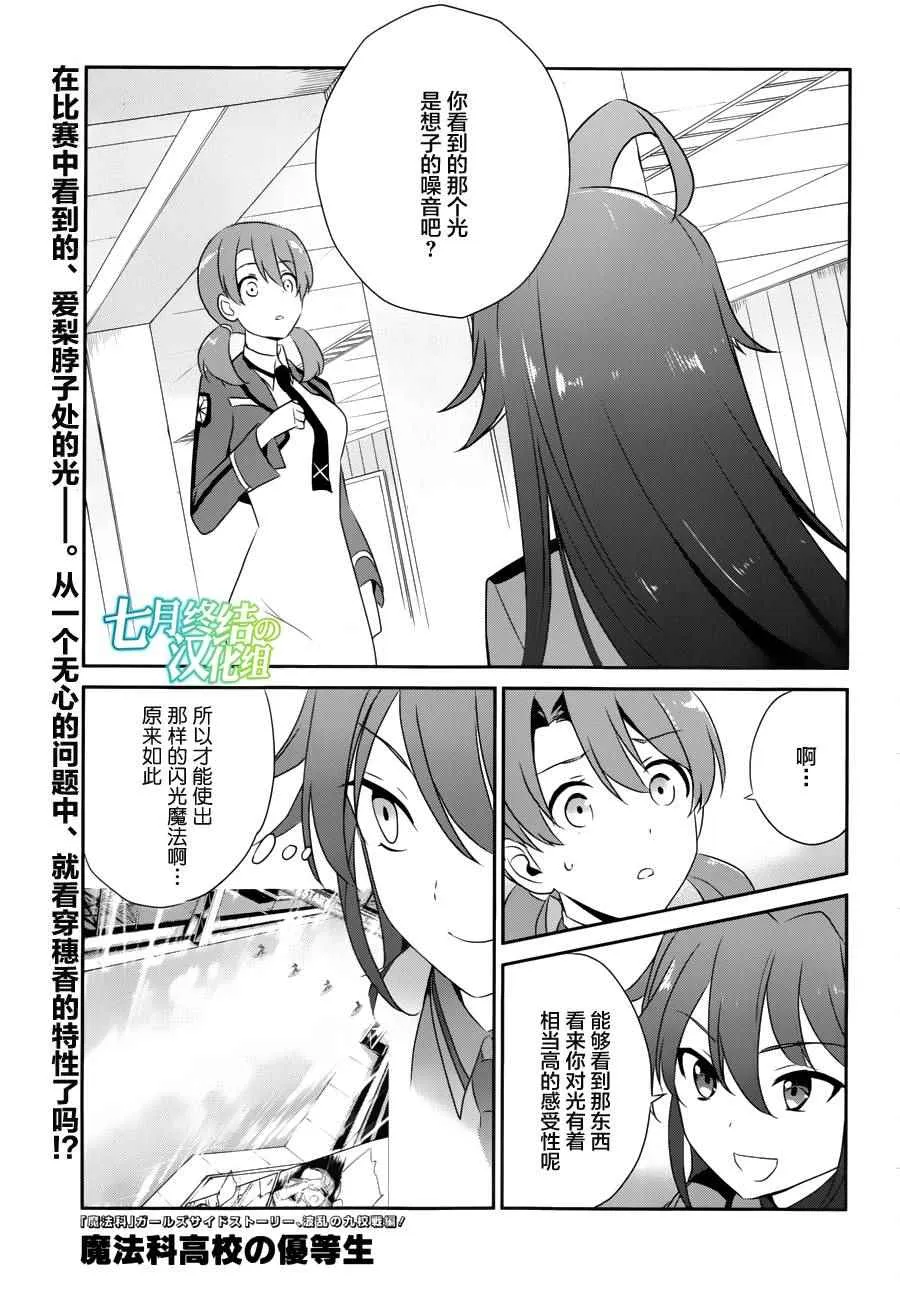 第36话 第1页