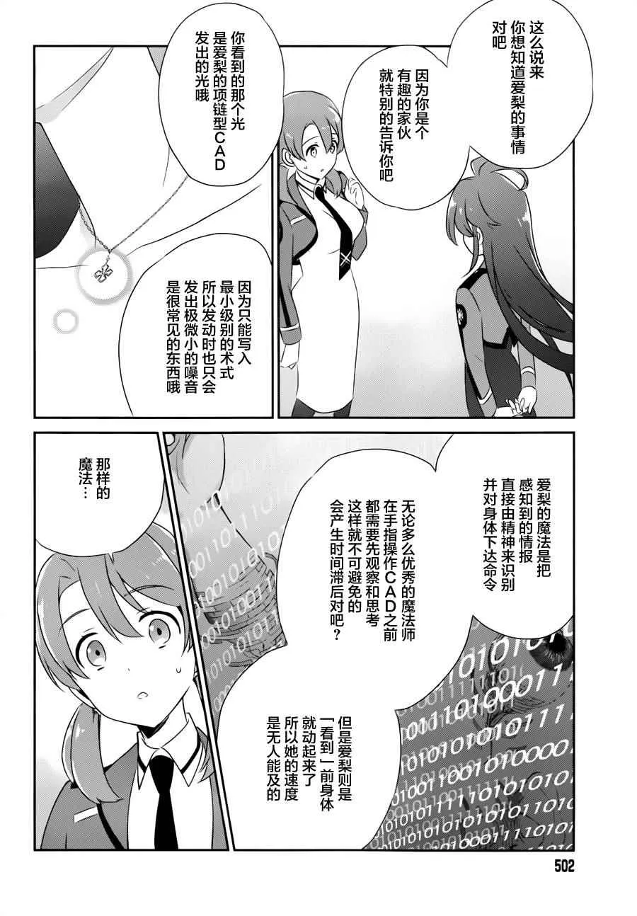 第36话 第2页