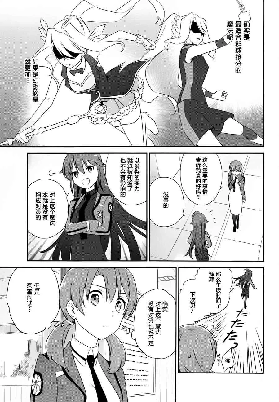 第36话 第3页