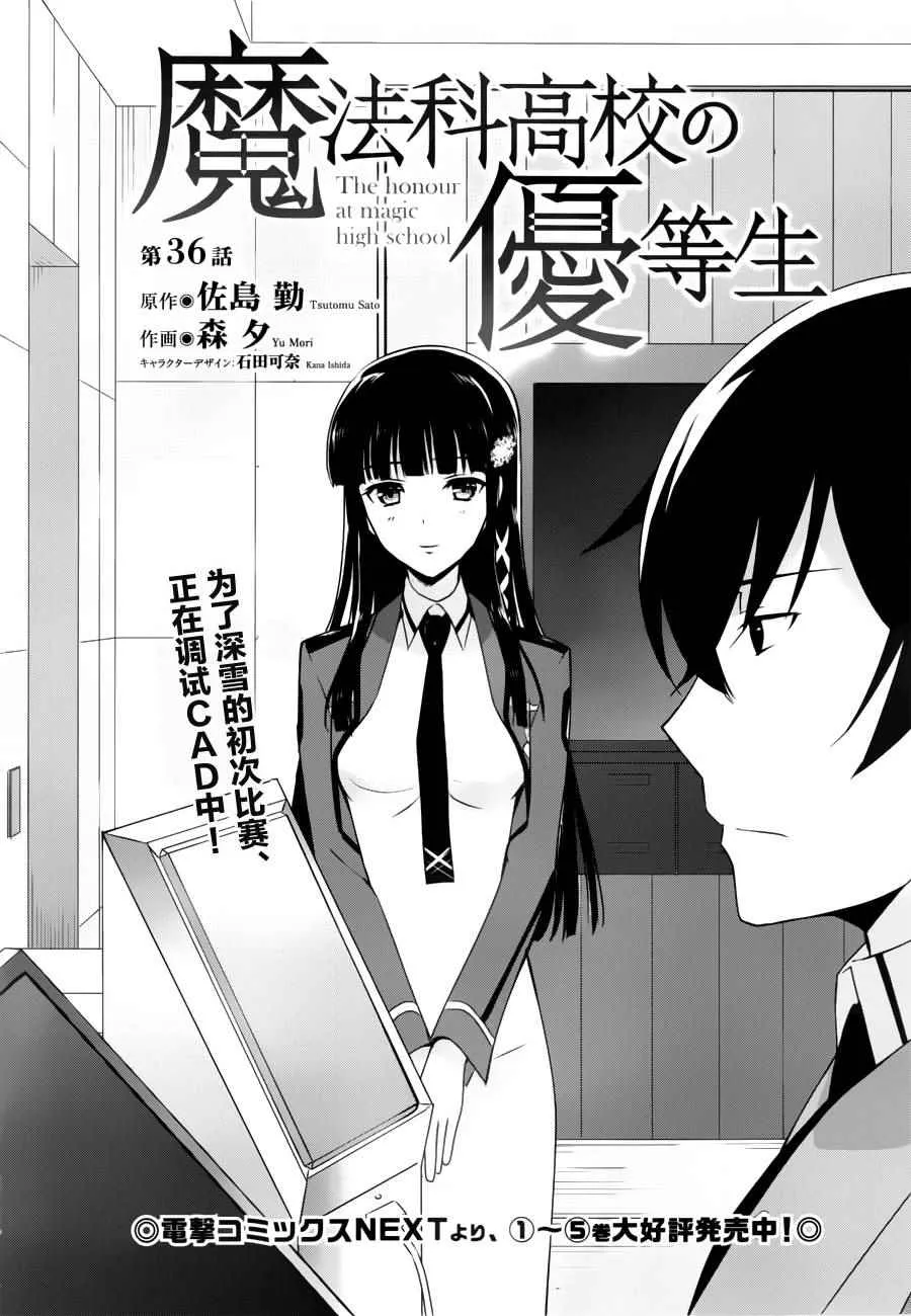 第36话 第4页