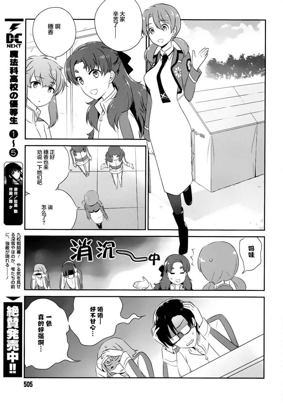 第36话 第5页