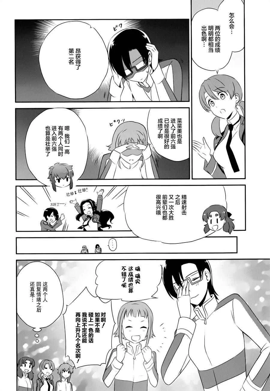 第36话 第6页