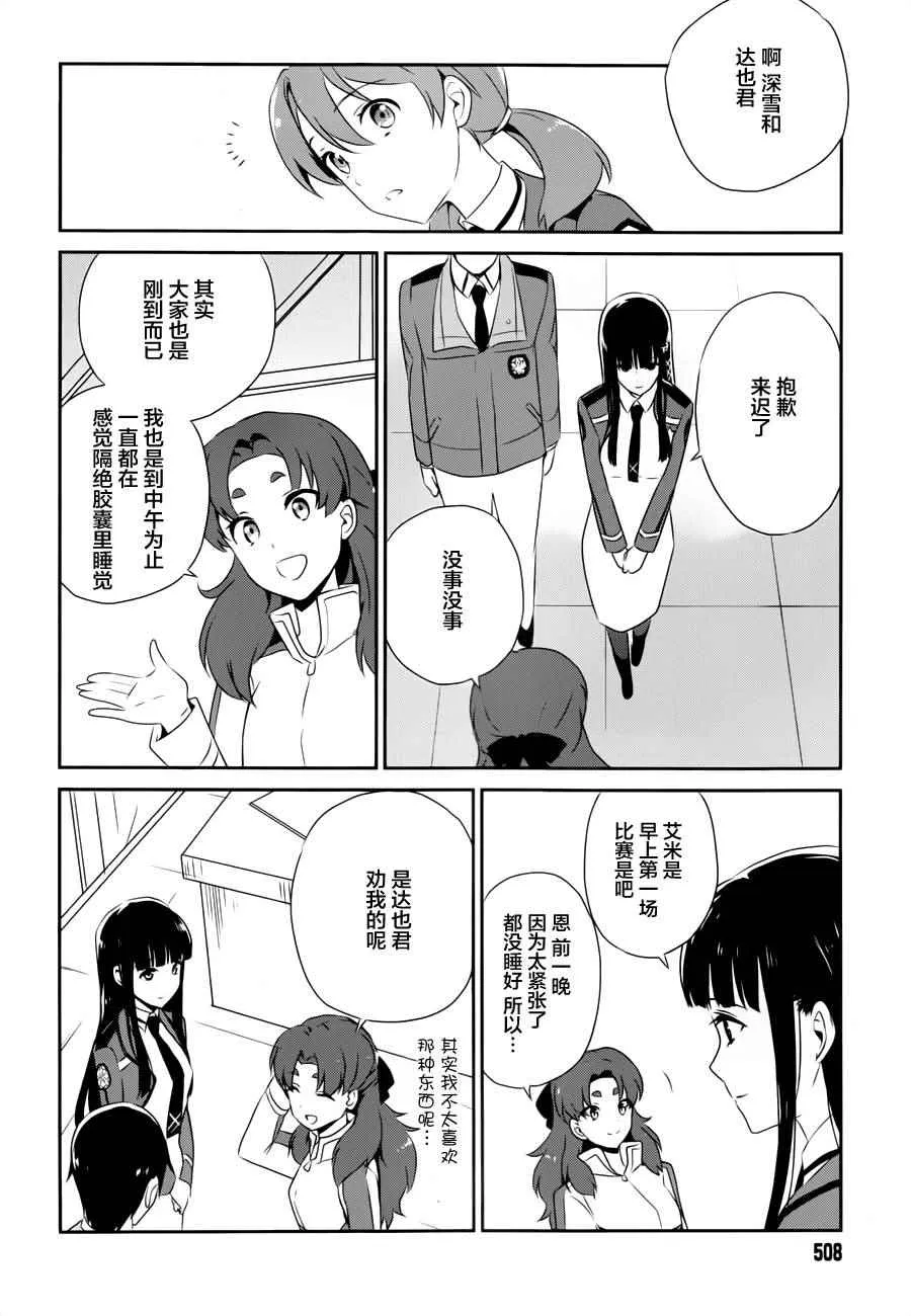 第36话 第8页