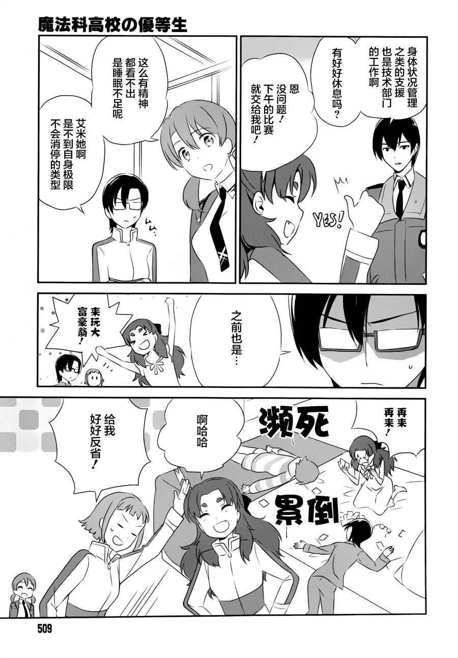 第36话 第9页