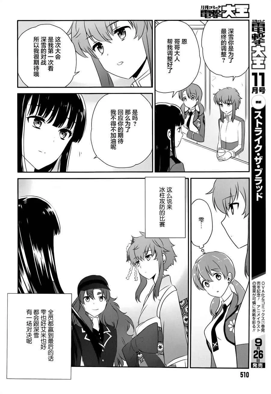 第36话 第10页
