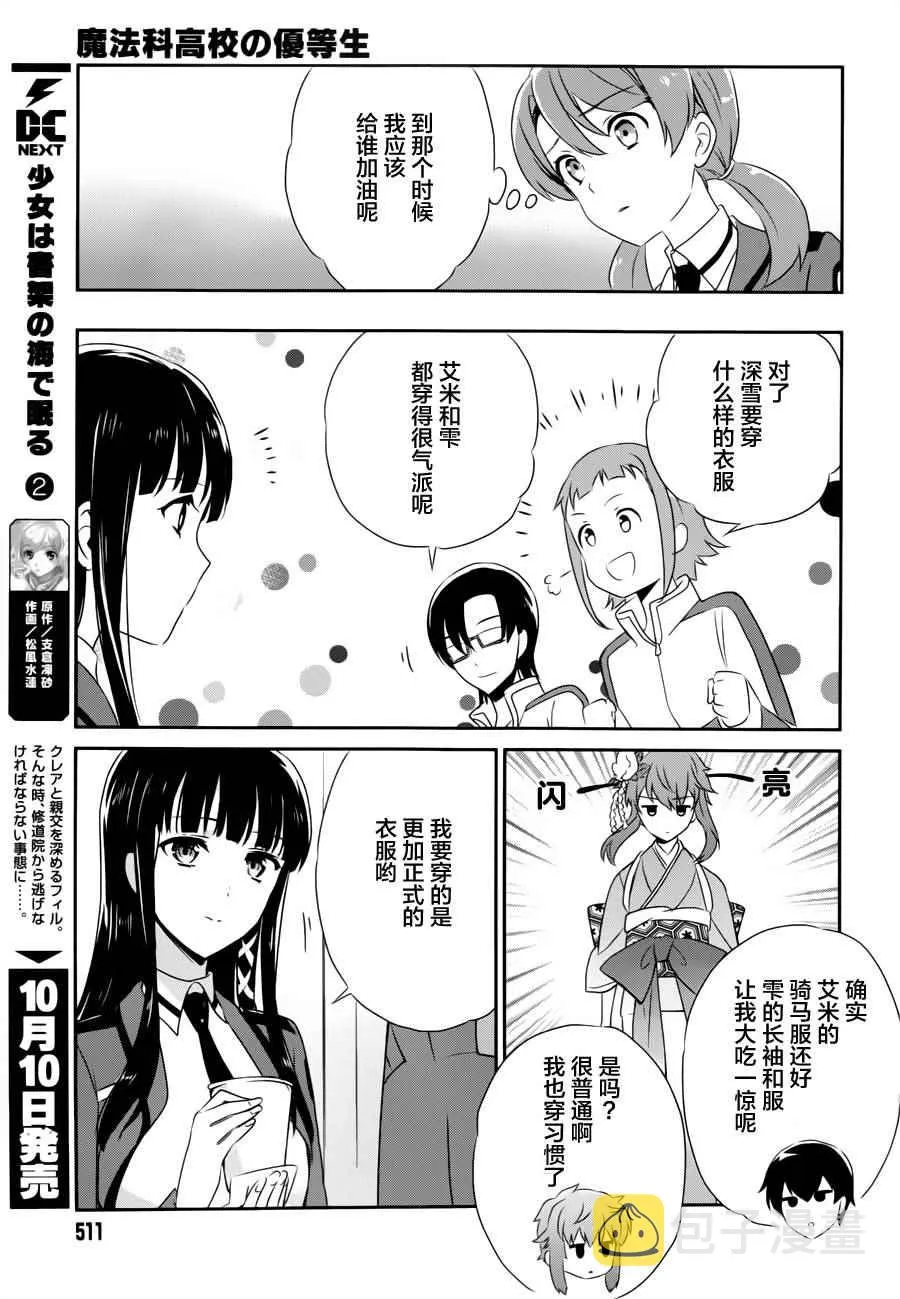 第36话 第11页