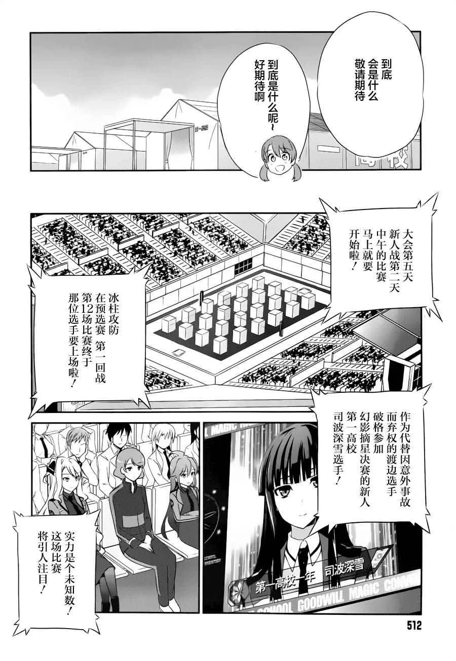 第36话 第12页