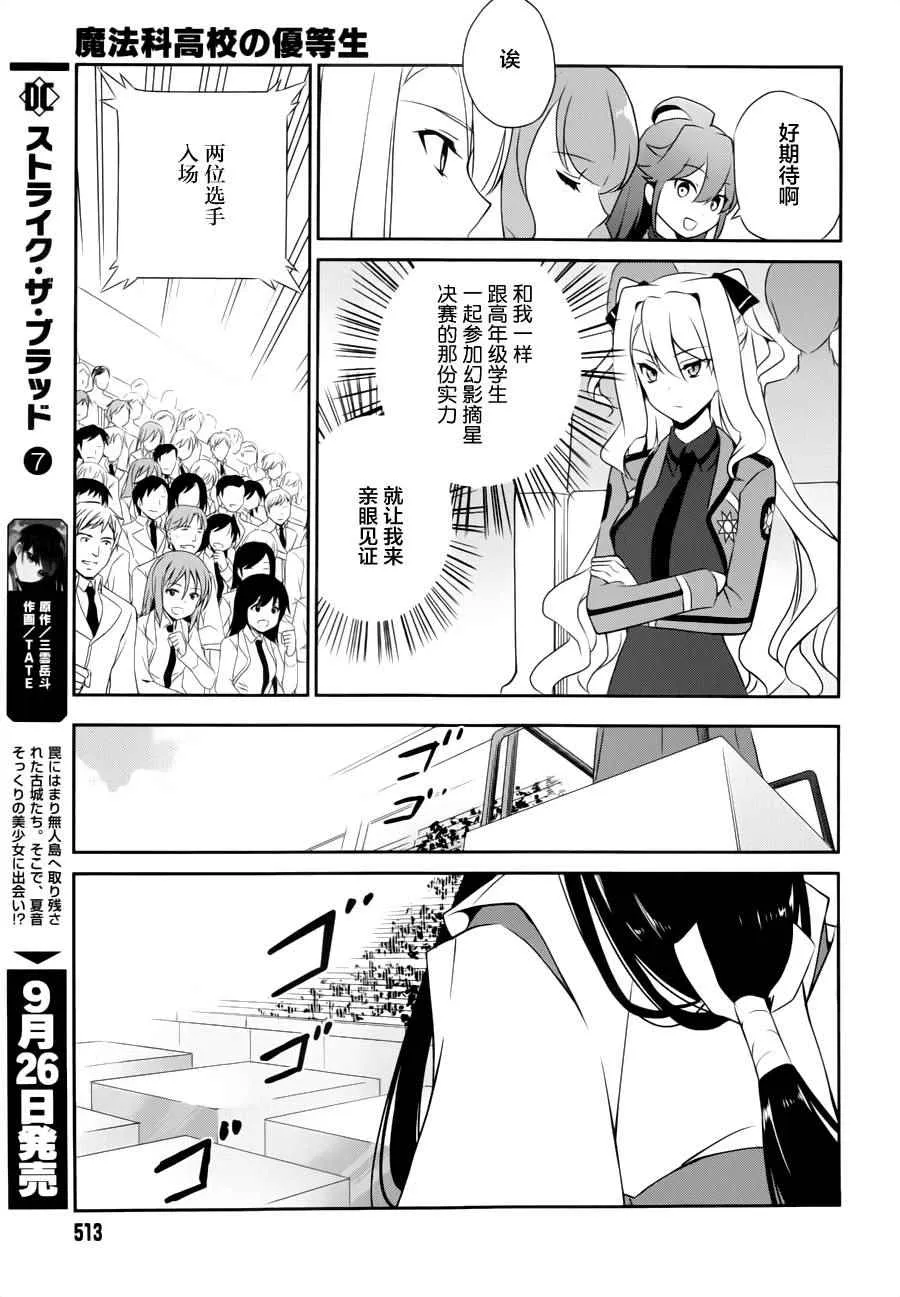 第36话 第13页