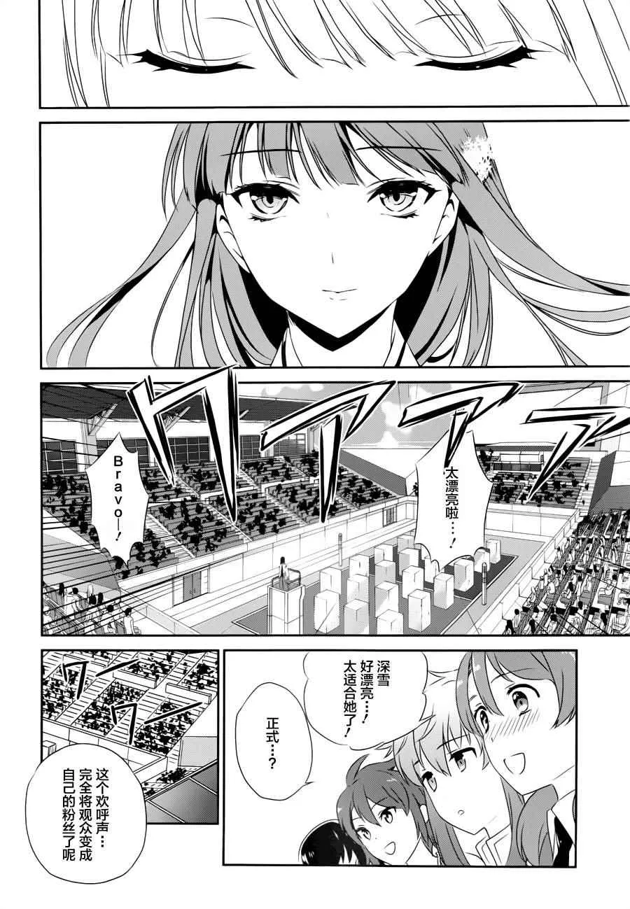 第36话 第15页