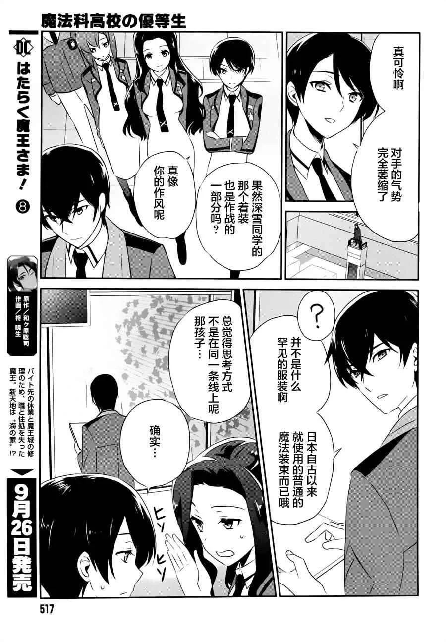 第36话 第16页