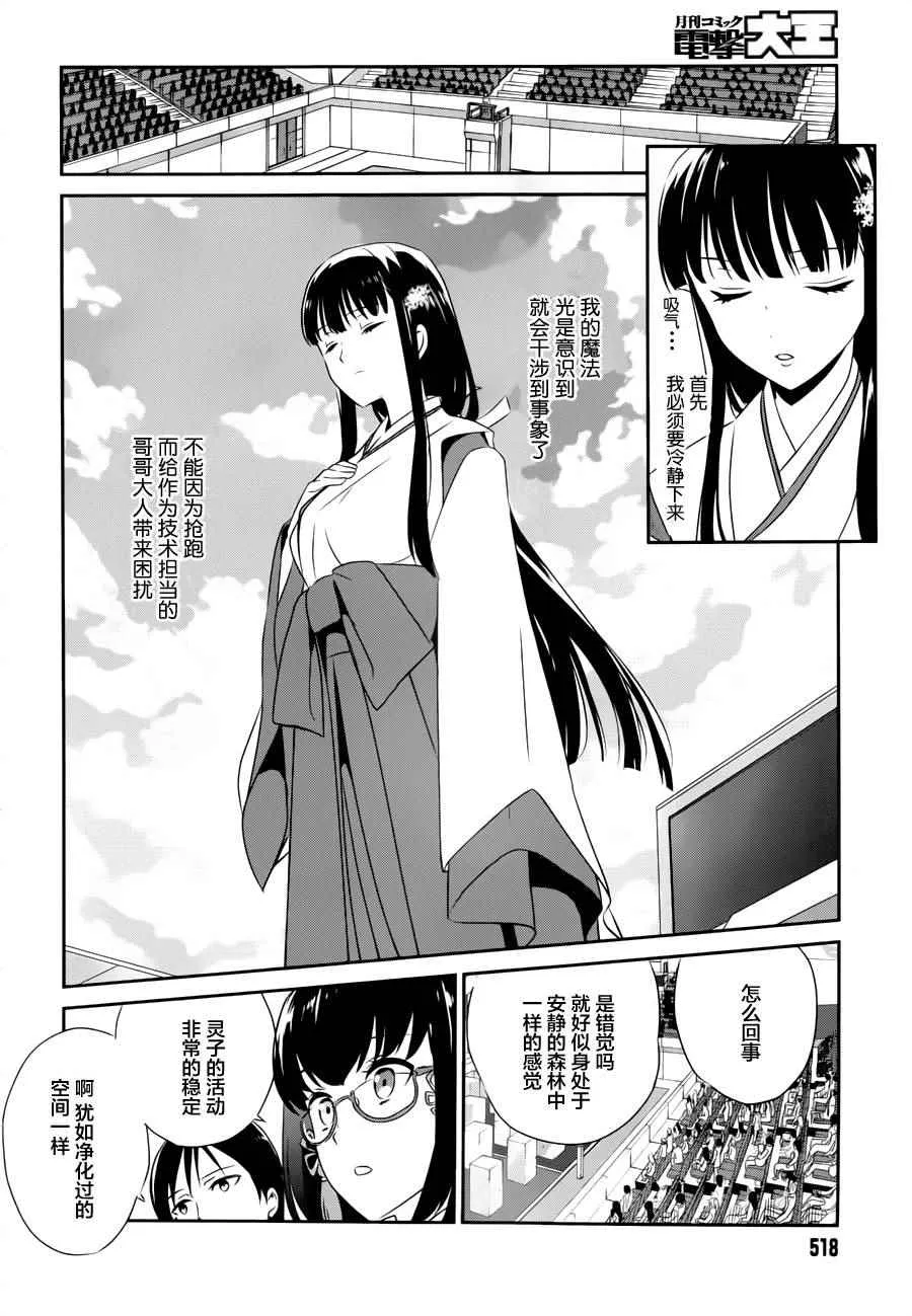 第36话 第17页
