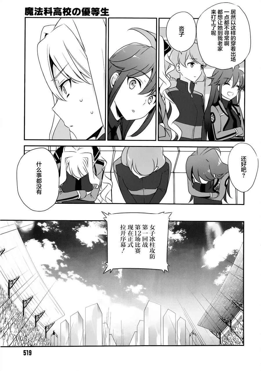 第36话 第18页
