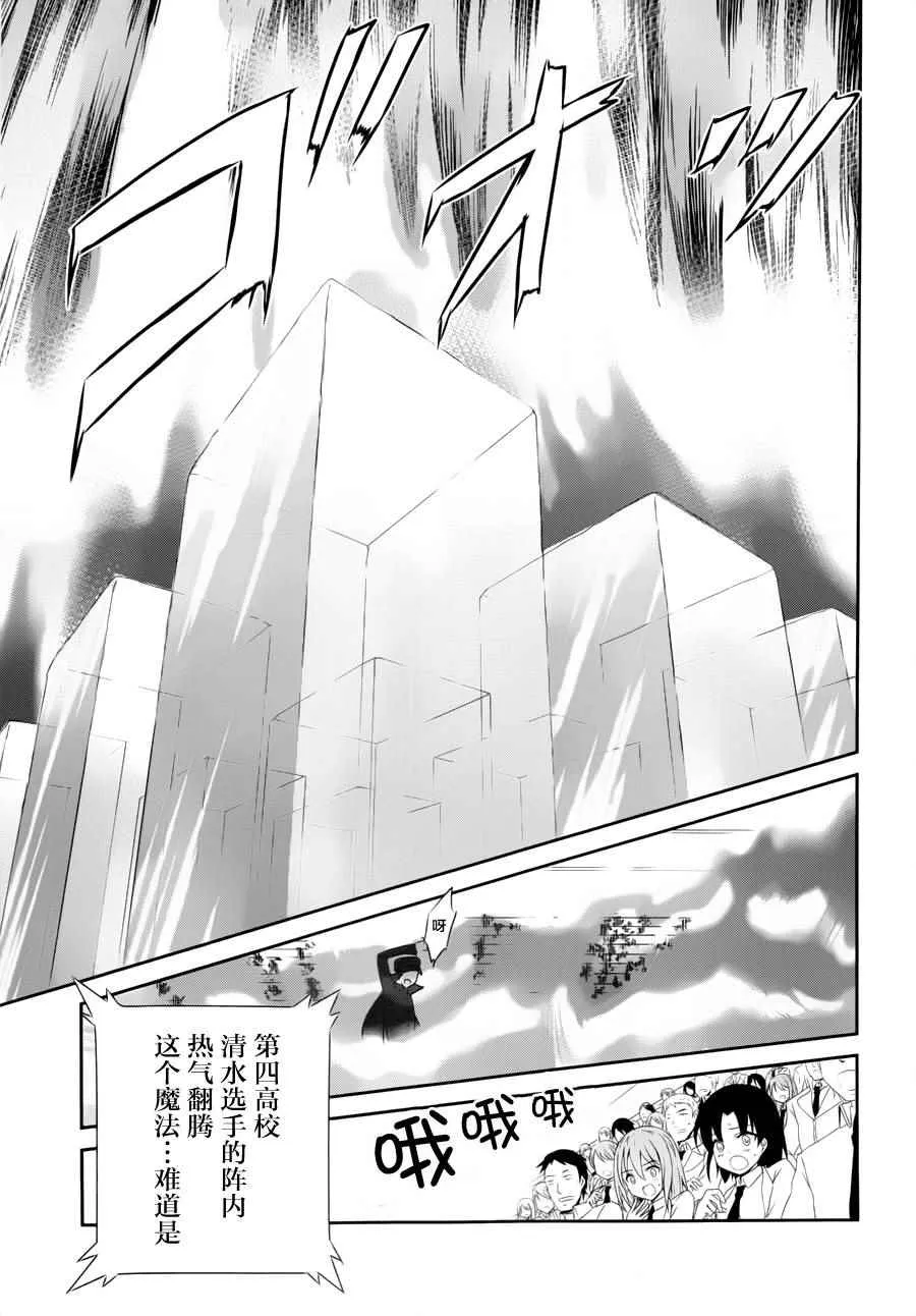 第36话 第20页