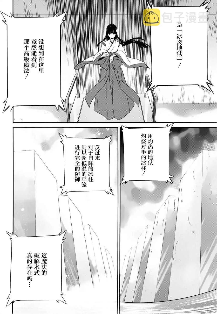 第36话 第21页
