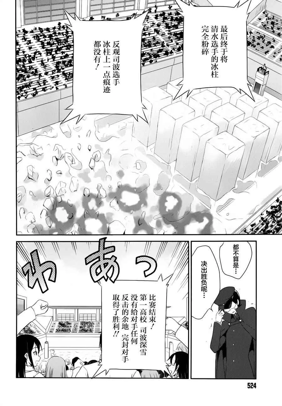 第36话 第23页