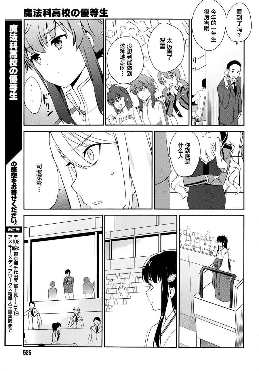 第36话 第24页