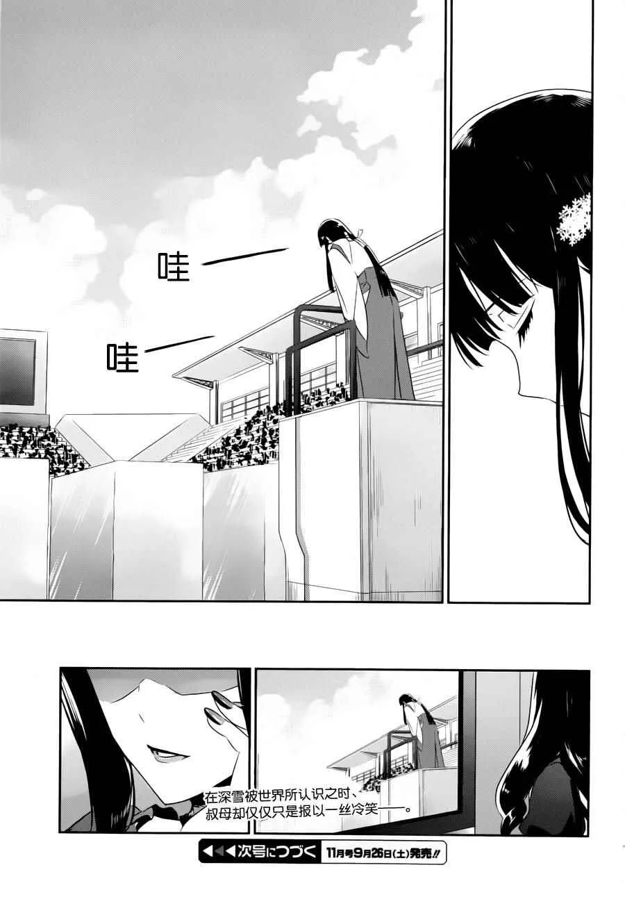 第36话 第26页