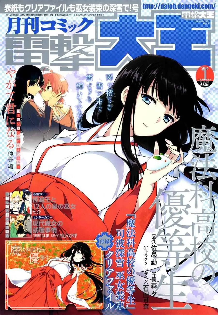 第37话 第1页