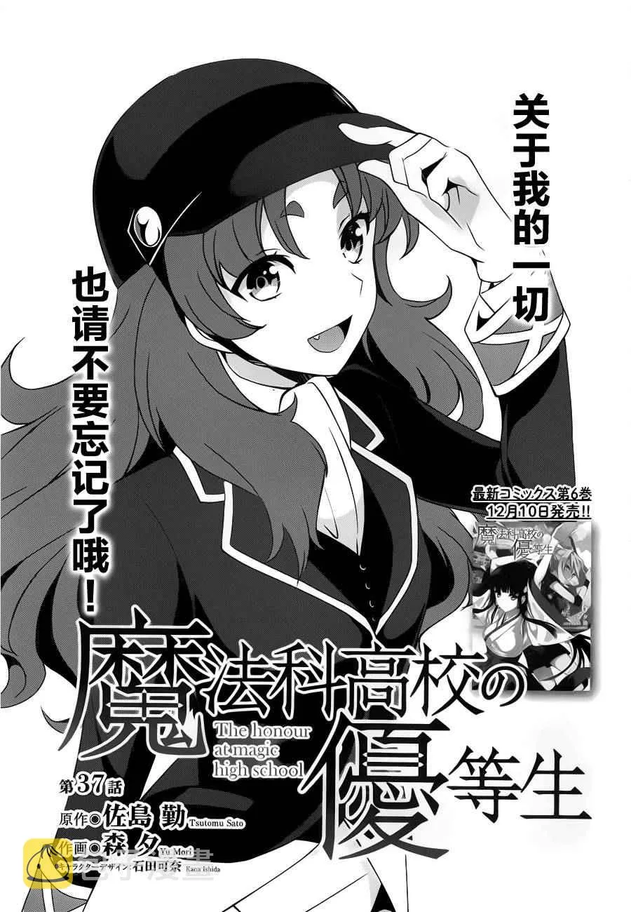 第37话 第2页