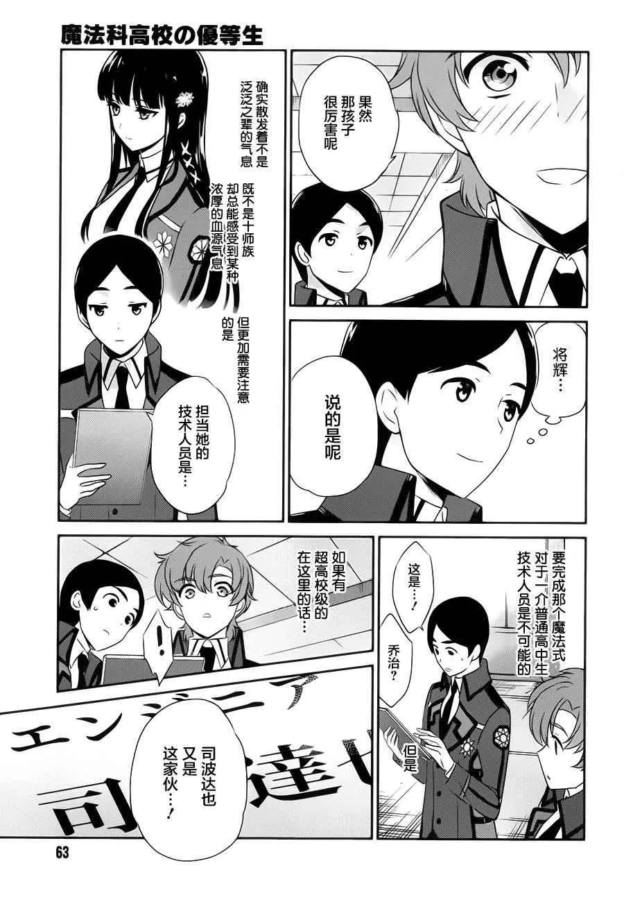 第37话 第4页