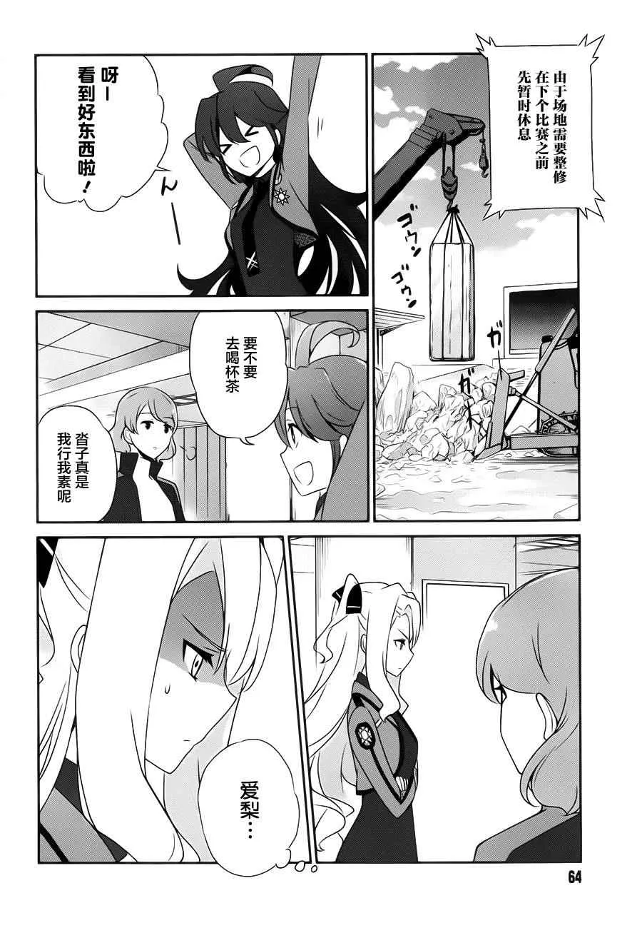 第37话 第5页
