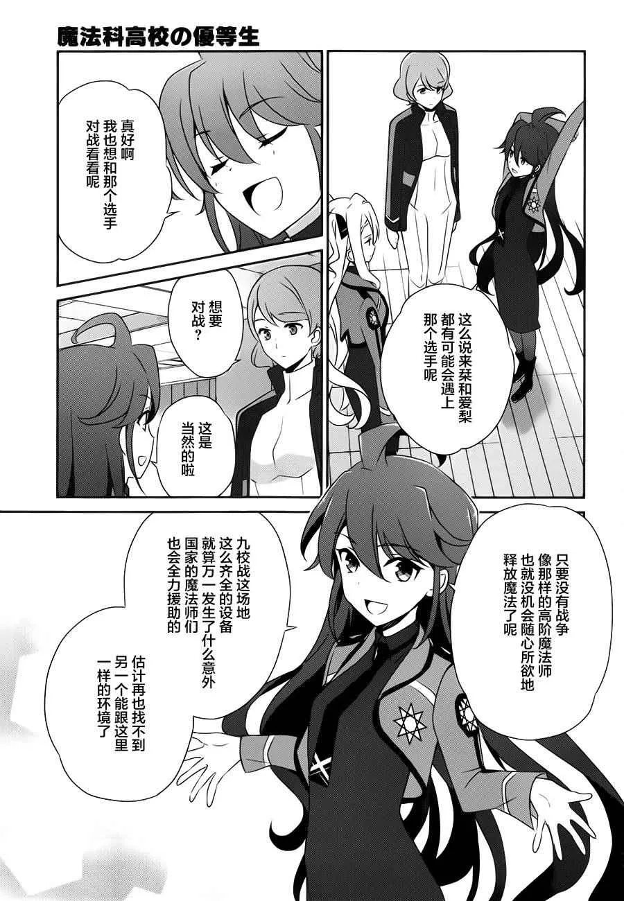 第37话 第6页