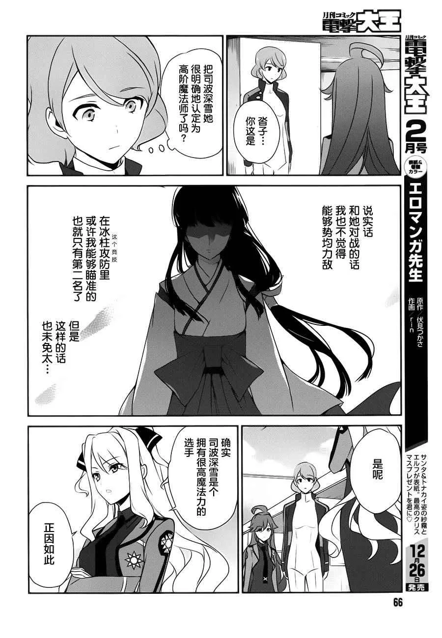 第37话 第7页