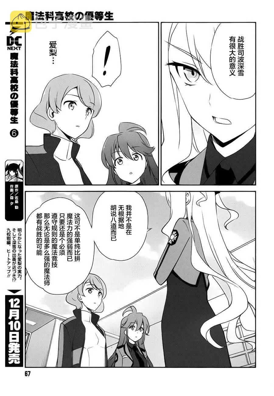 第37话 第8页