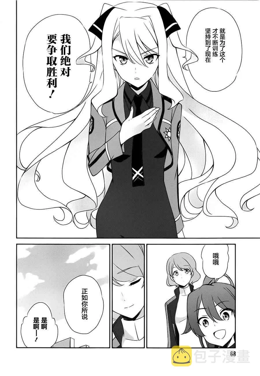 第37话 第9页
