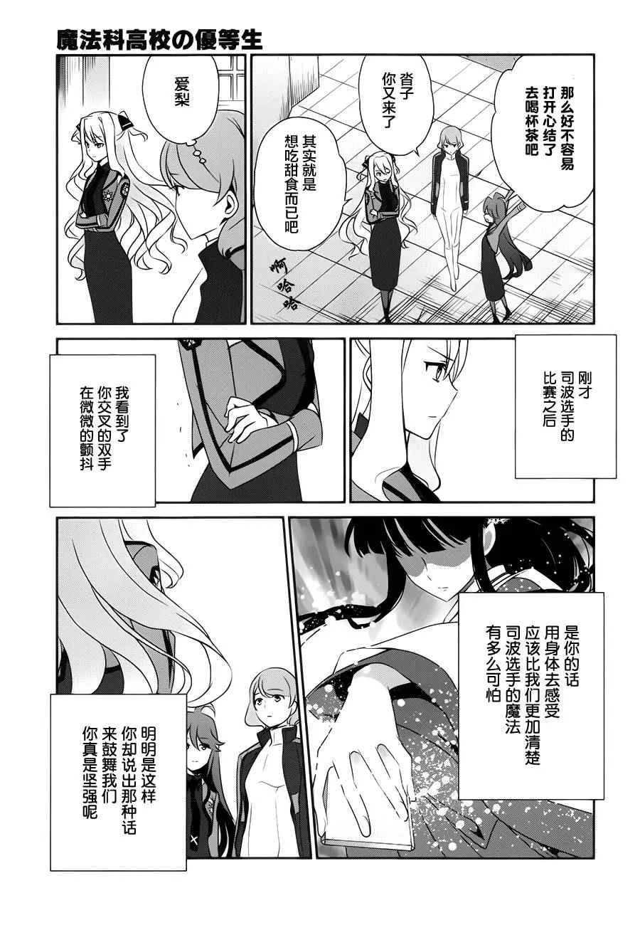 第37话 第10页
