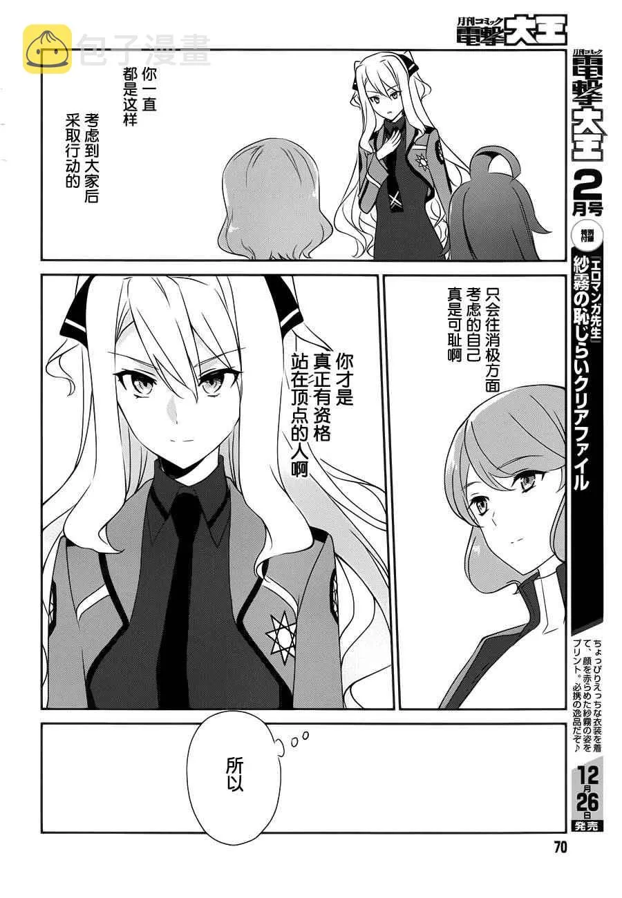 第37话 第11页