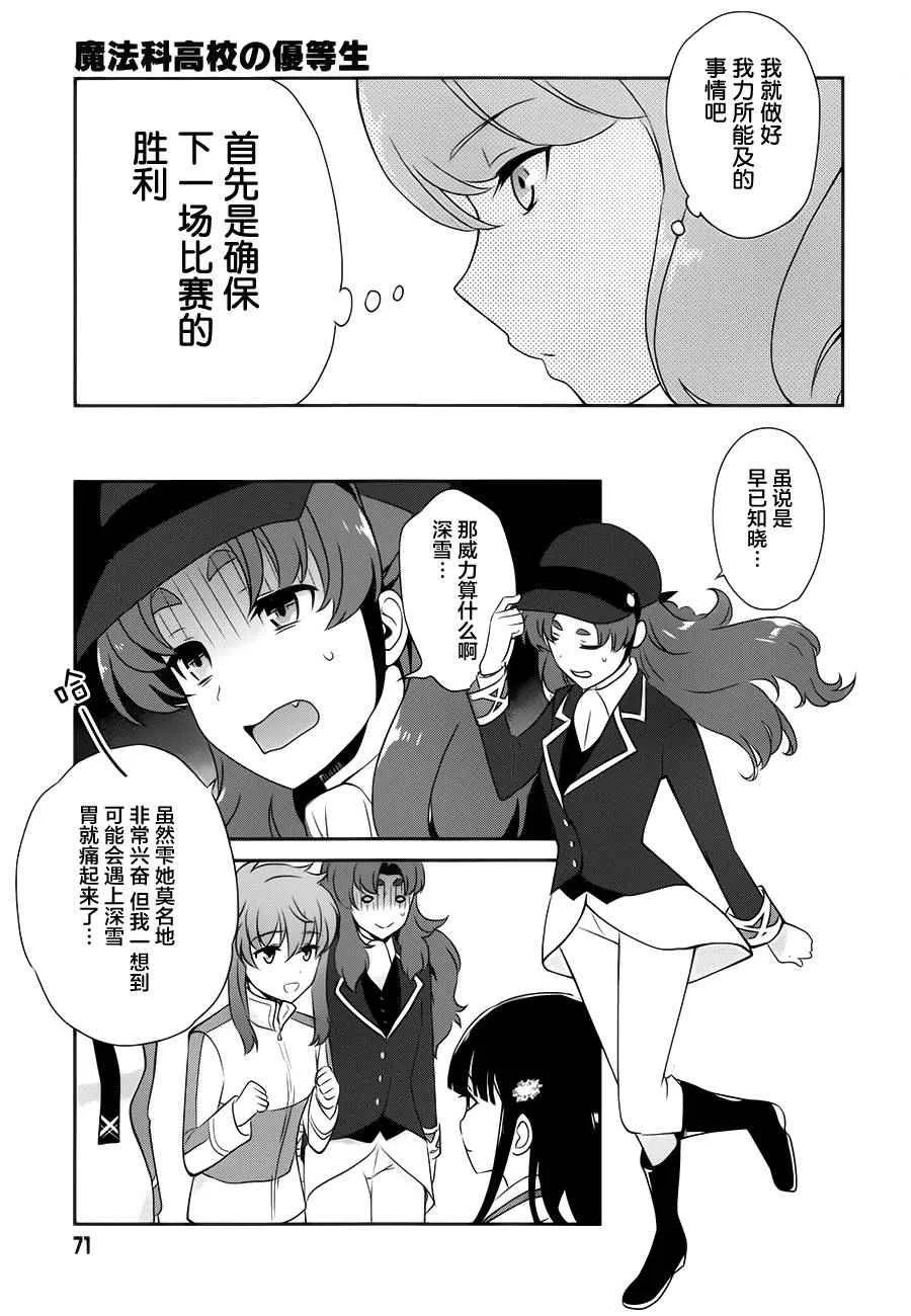 第37话 第12页