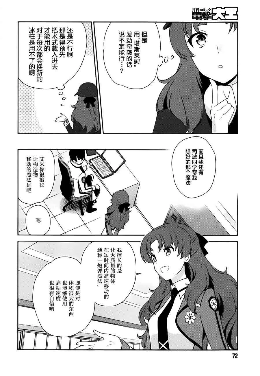 第37话 第13页