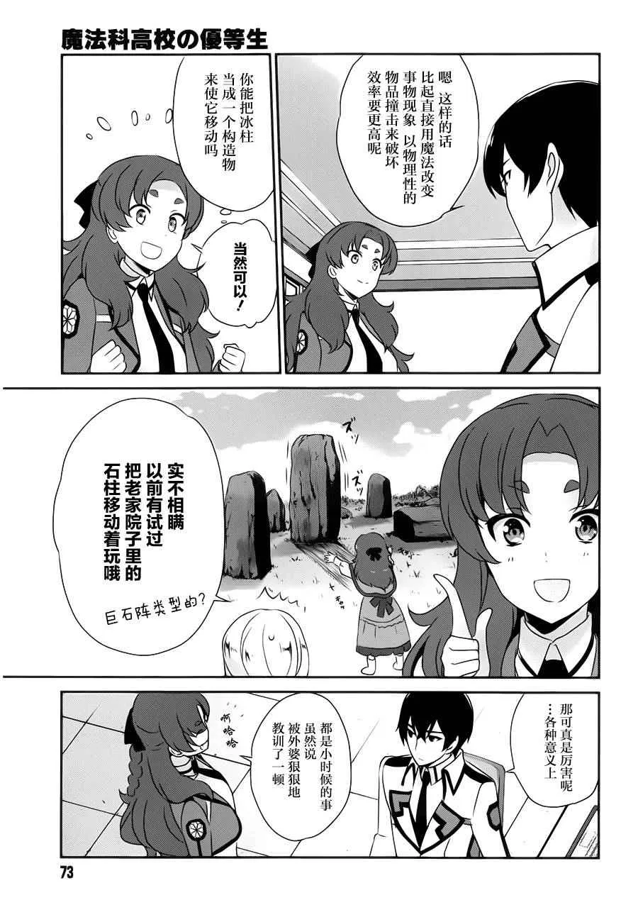 第37话 第14页