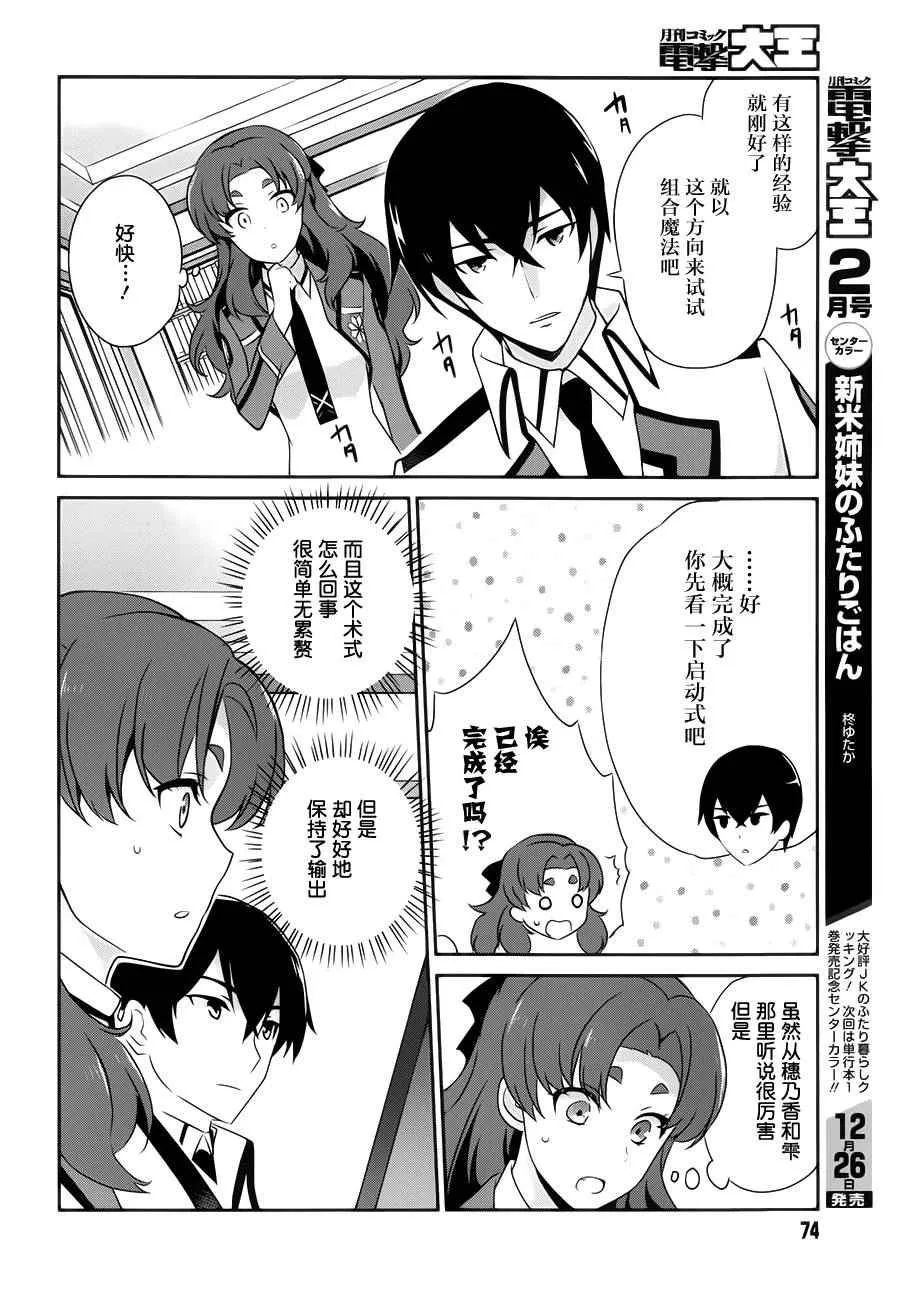 第37话 第15页